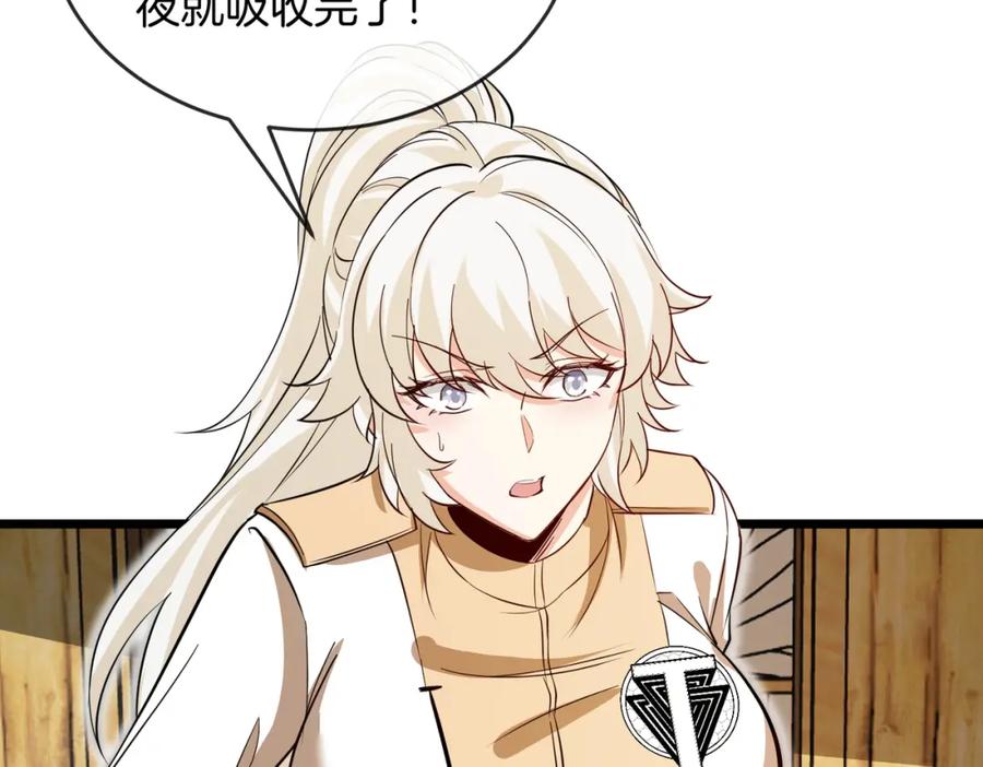 神级升级系统 第97话：北院一班的刁难 第94页