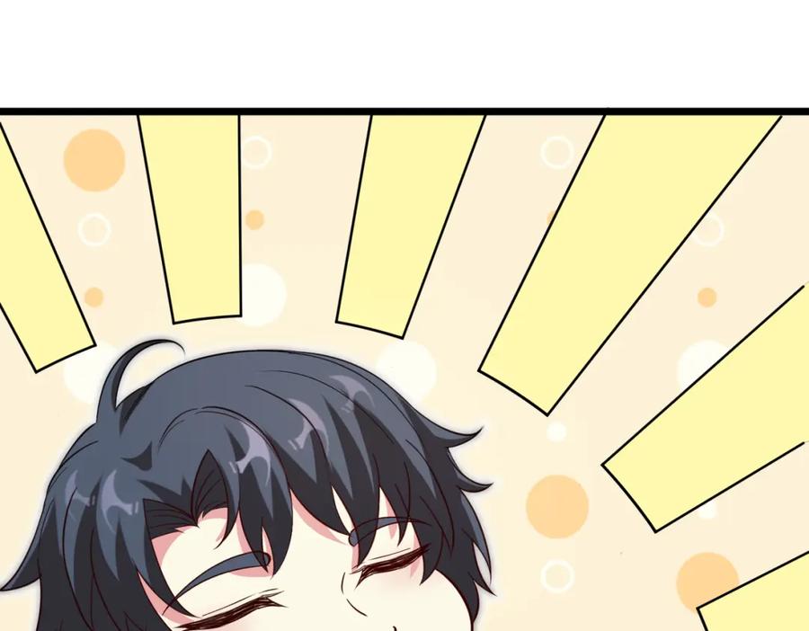 神级升级系统 第97话：北院一班的刁难 第96页