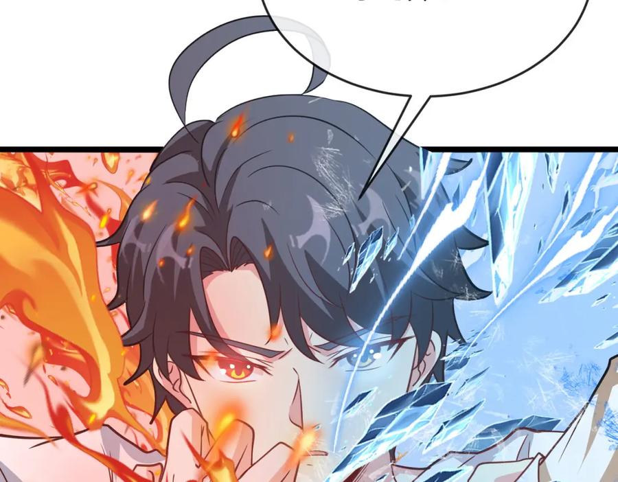 神级升级系统 第97话：北院一班的刁难 第36页