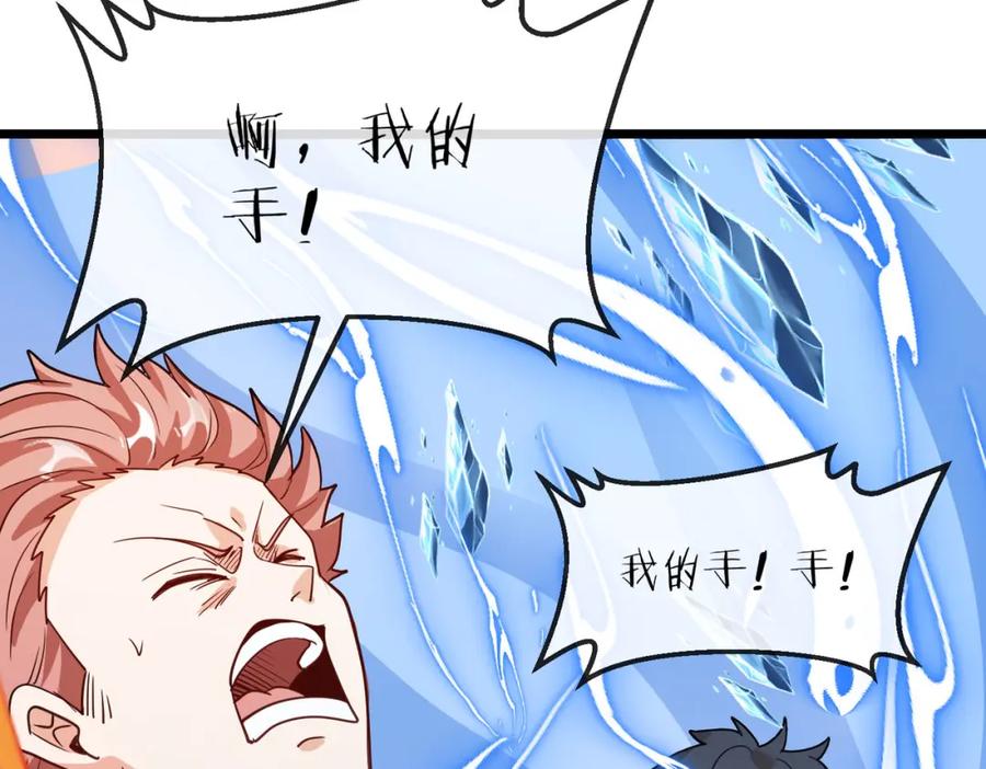 神级升级系统 第97话：北院一班的刁难 第38页
