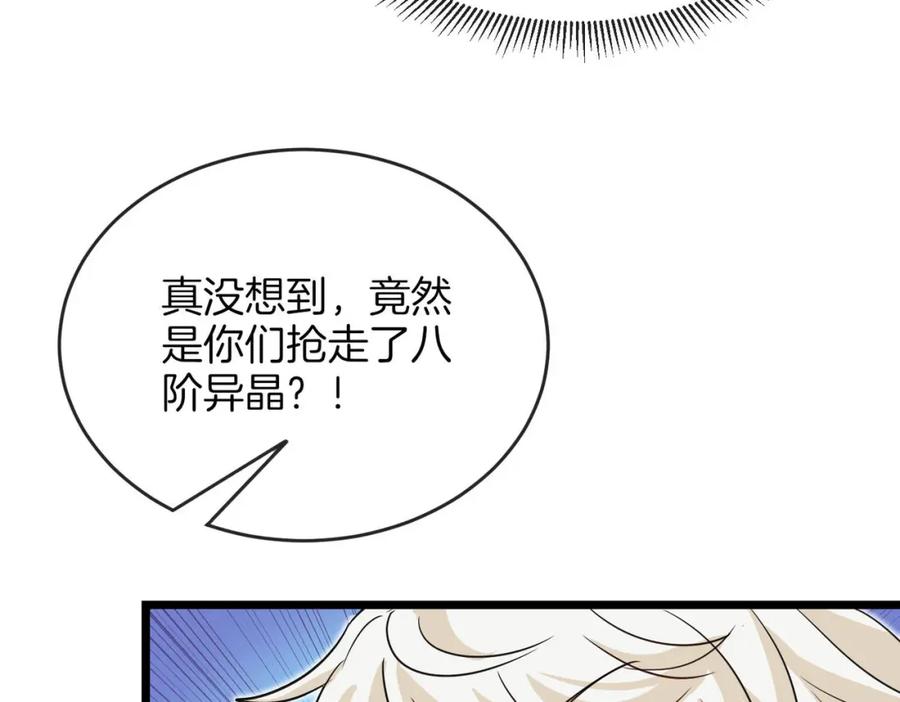 神级升级系统 第97话：北院一班的刁难 第7页