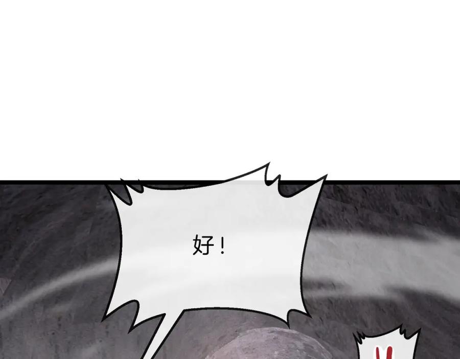 神级升级系统 第97话：北院一班的刁难 第22页