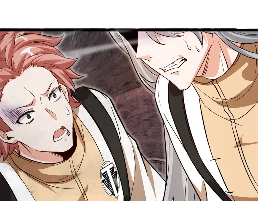 神级升级系统 第97话：北院一班的刁难 第70页