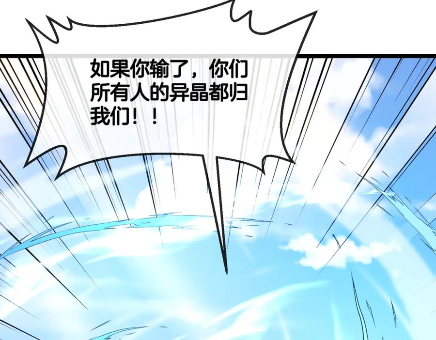 神级升级系统 第97话：北院一班的刁难 第132页