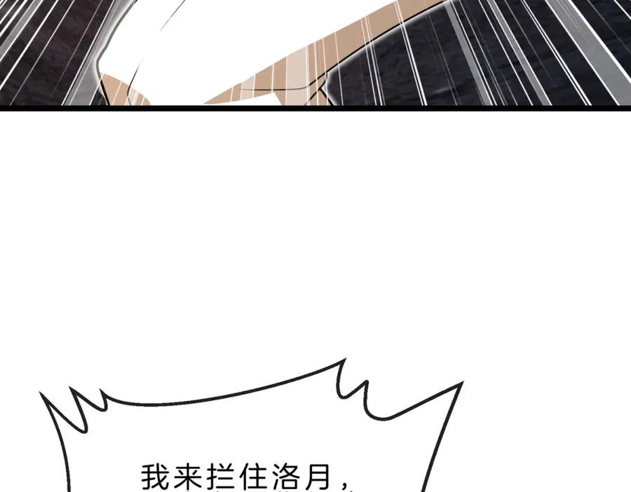 神级升级系统 第97话：北院一班的刁难 第19页
