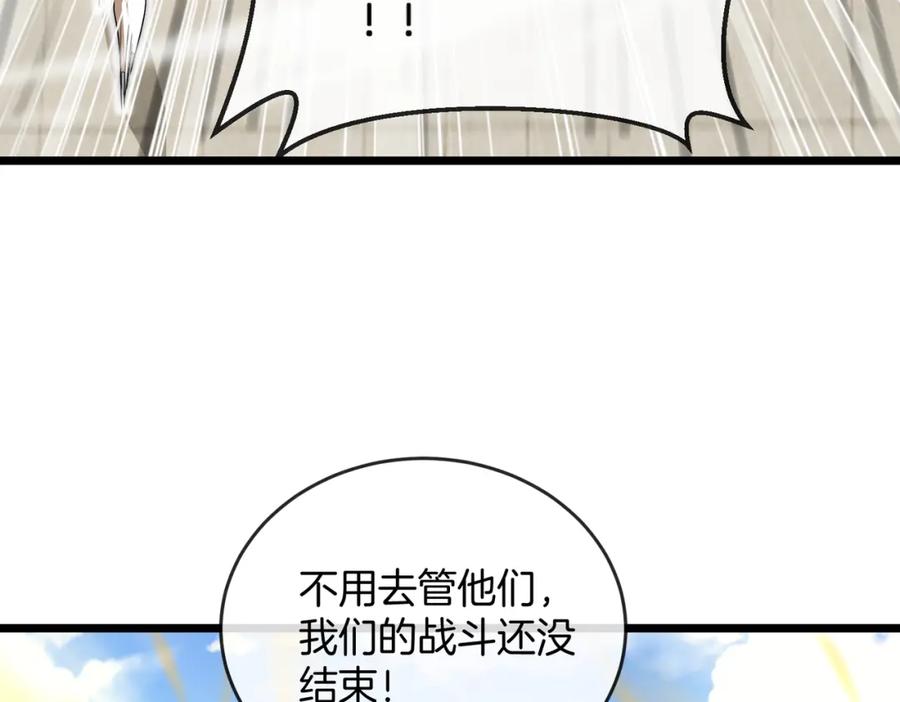 神级升级系统 第98话：愿赌服输 第143页