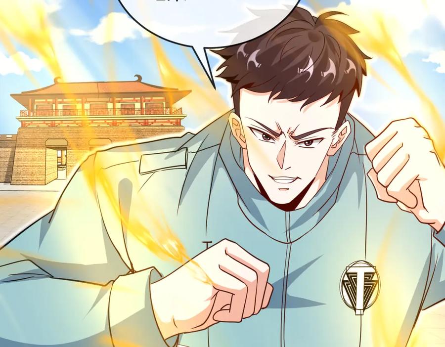 神级升级系统 第98话：愿赌服输 第144页