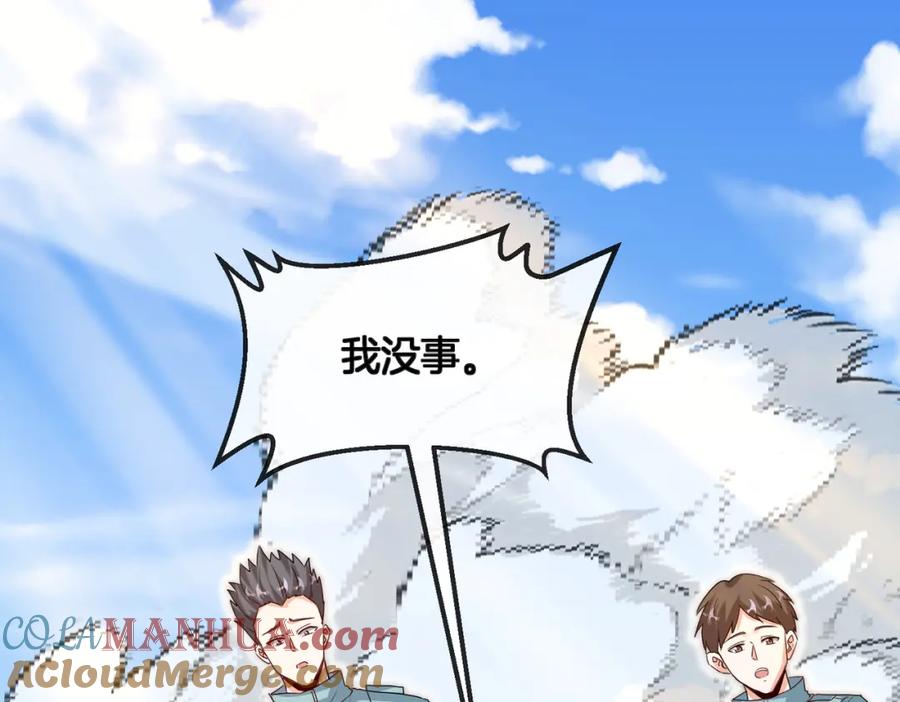 神级升级系统 第98话：愿赌服输 第125页