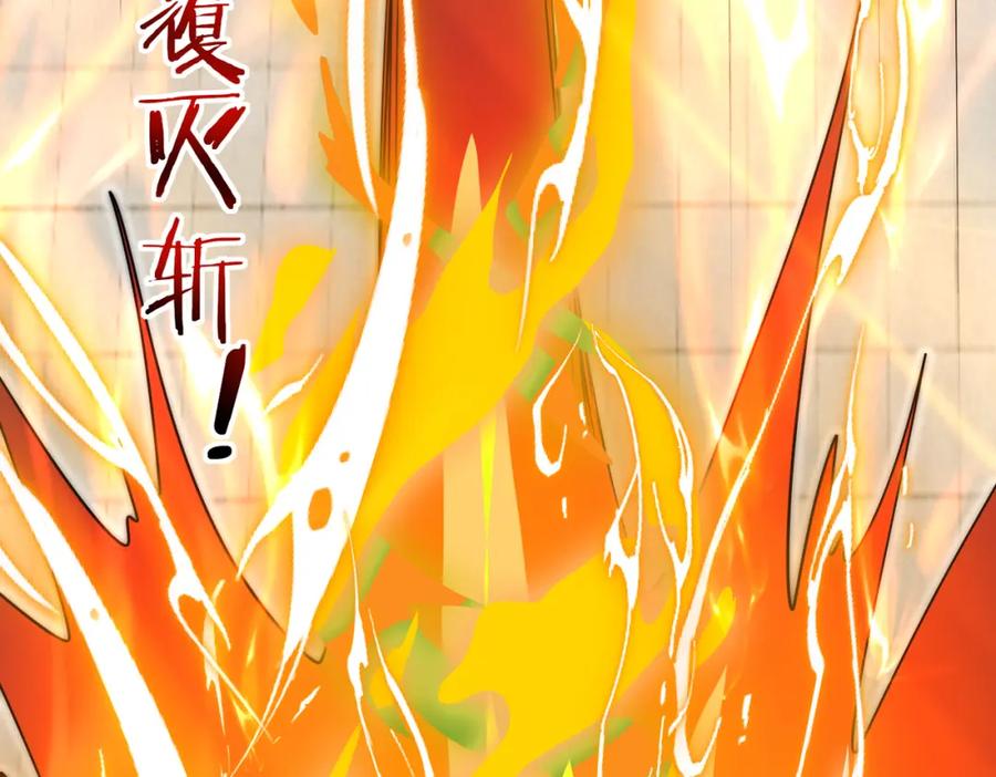 神级升级系统 第98话：愿赌服输 第99页