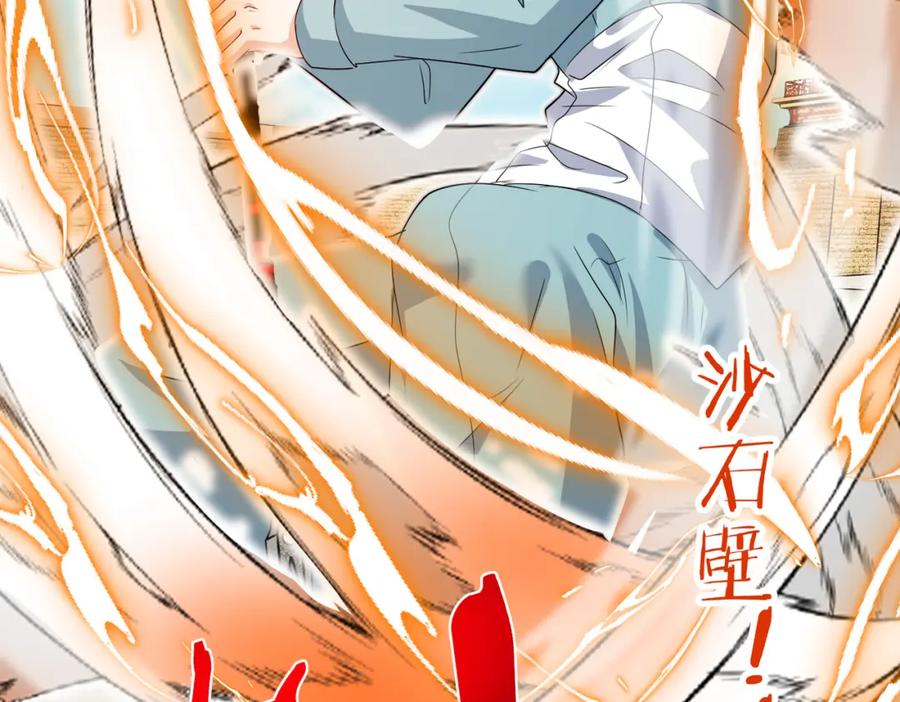 神级升级系统 第98话：愿赌服输 第82页