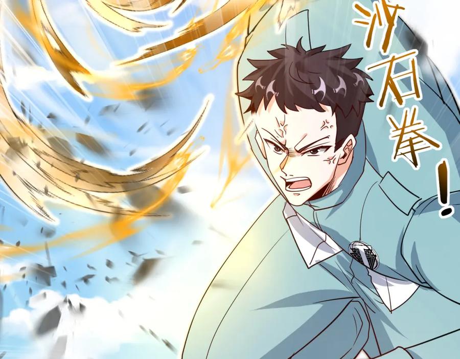 神级升级系统 第98话：愿赌服输 第147页