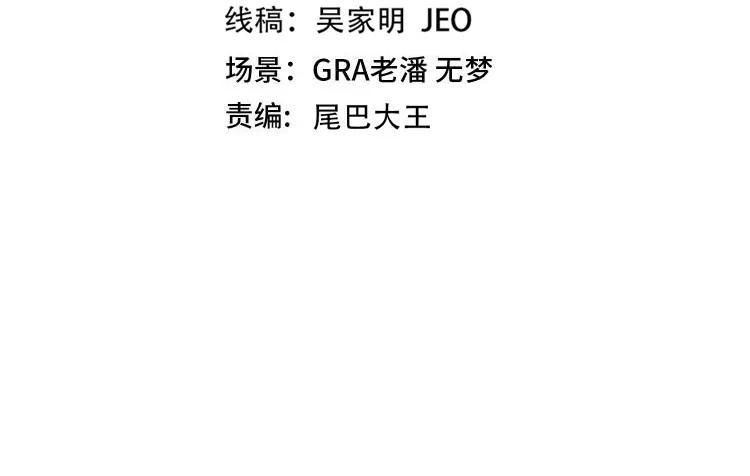 神级升级系统 第98话：愿赌服输 第4页