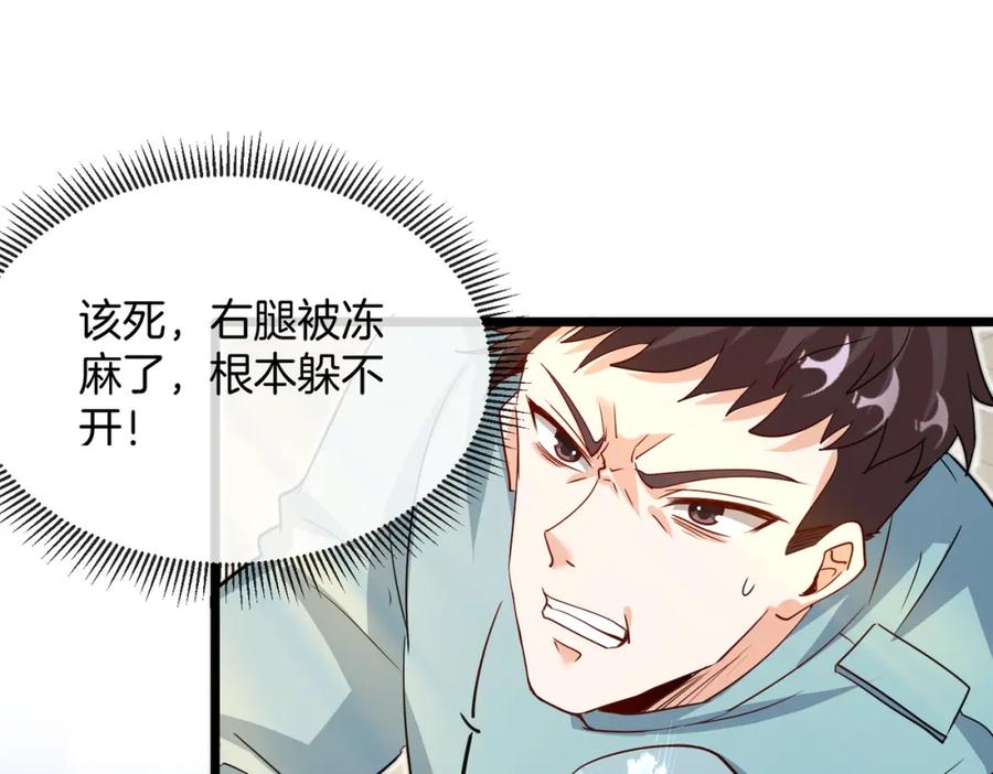 神级升级系统 第98话：愿赌服输 第79页