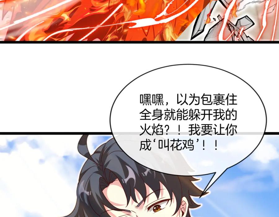神级升级系统 第98话：愿赌服输 第86页