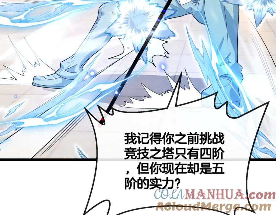 神级升级系统 第98话：愿赌服输 第25页