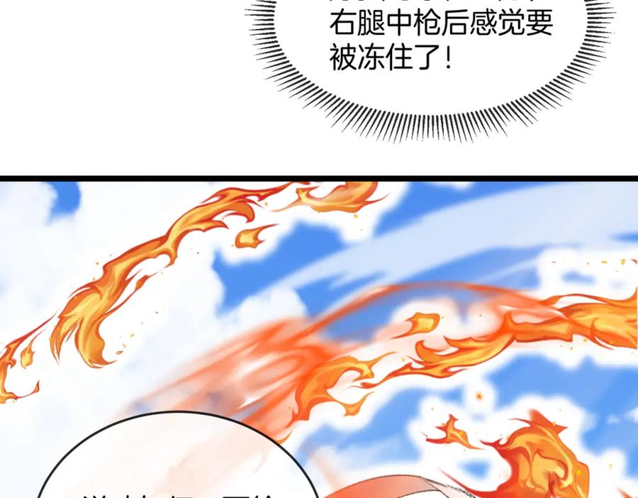 神级升级系统 第98话：愿赌服输 第74页