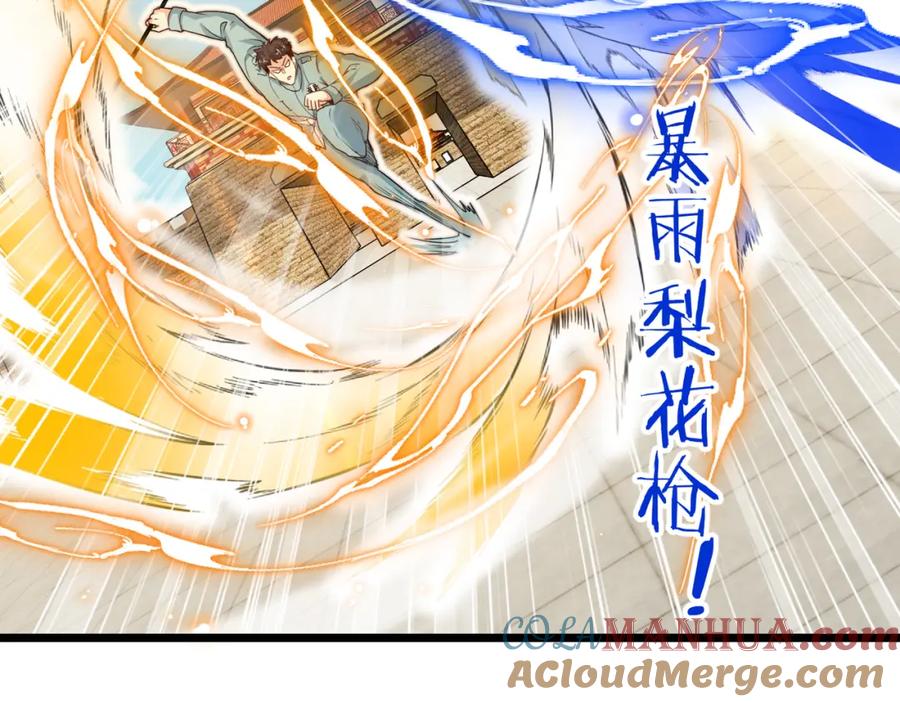 神级升级系统 第98话：愿赌服输 第61页