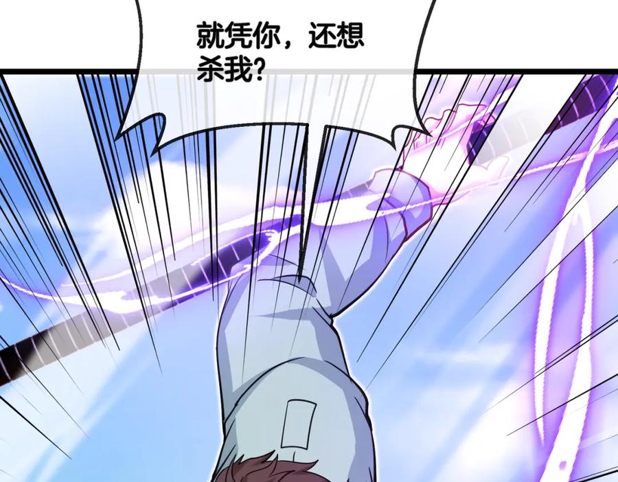 神级升级系统 第98话：愿赌服输 第10页