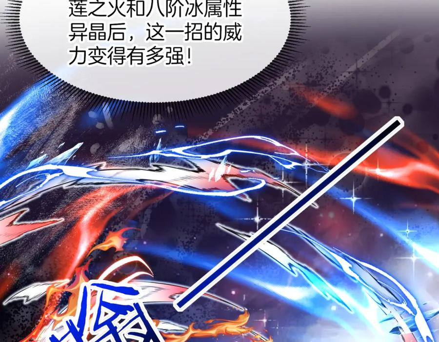 神级升级系统 第98话：愿赌服输 第107页