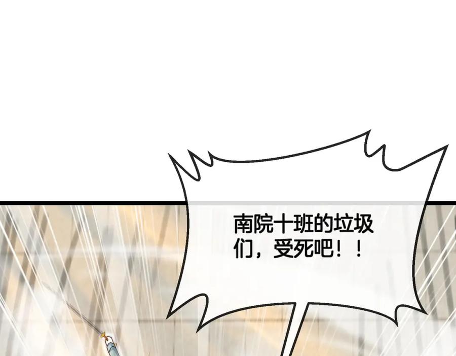 神级升级系统 第98话：愿赌服输 第140页