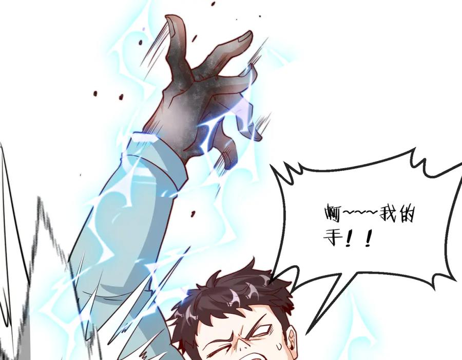 神级升级系统 第98话：愿赌服输 第158页