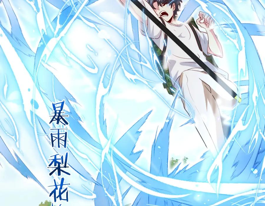神级升级系统 第98话：愿赌服输 第47页