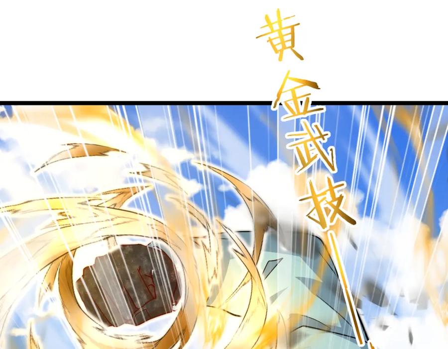 神级升级系统 第98话：愿赌服输 第146页