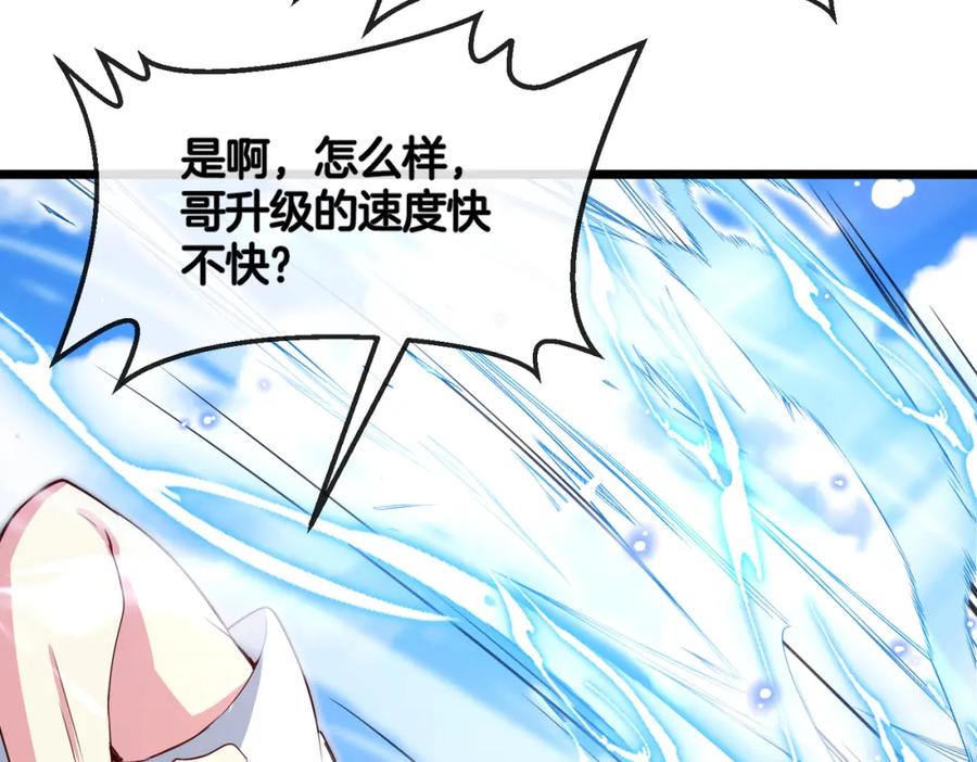 神级升级系统 第98话：愿赌服输 第26页