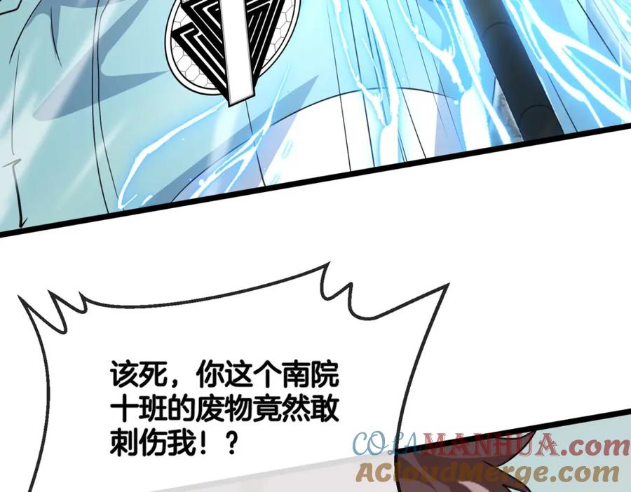 神级升级系统 第98话：愿赌服输 第53页