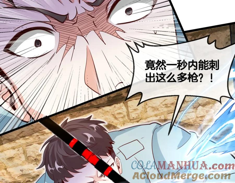 神级升级系统 第98话：愿赌服输 第49页