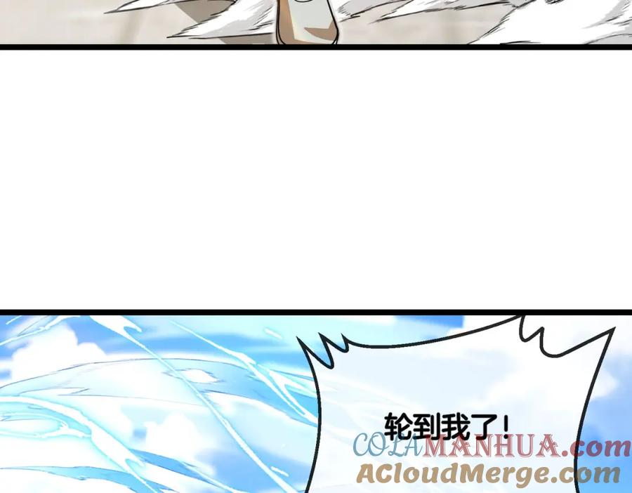 神级升级系统 第98话：愿赌服输 第45页