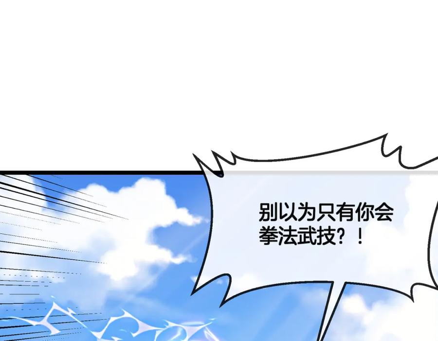 神级升级系统 第98话：愿赌服输 第151页