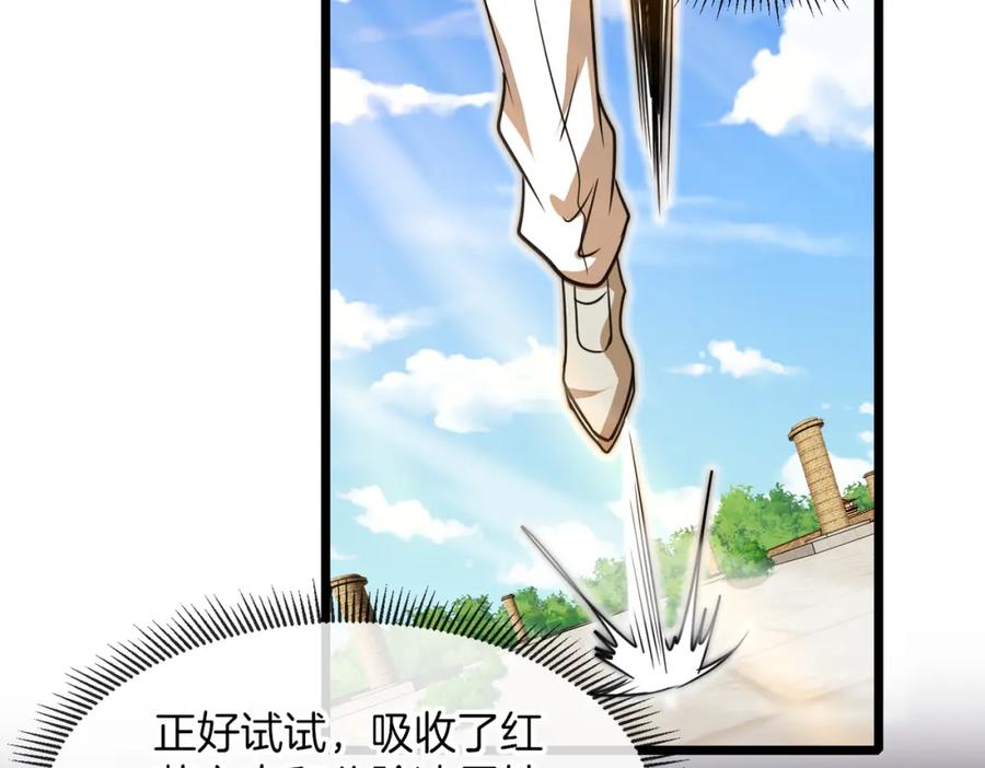 神级升级系统 第98话：愿赌服输 第106页