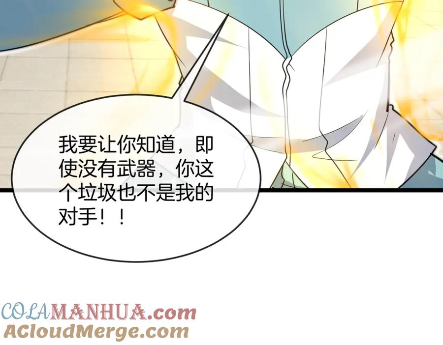 神级升级系统 第98话：愿赌服输 第145页