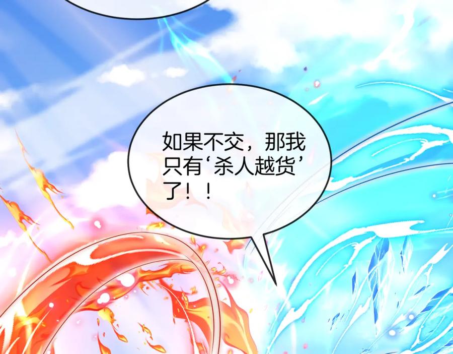 神级升级系统 第98话：愿赌服输 第7页