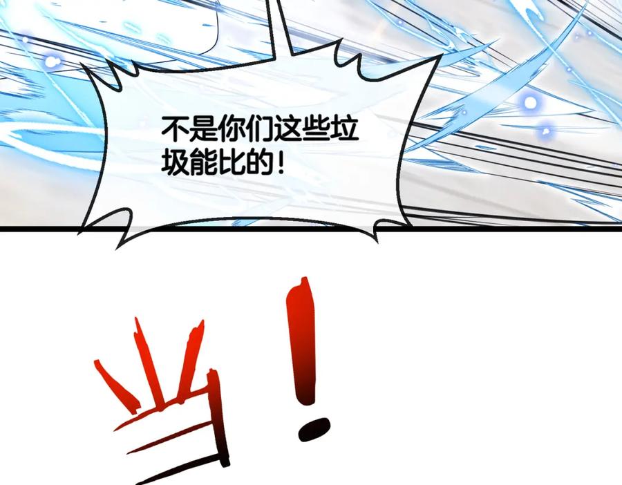 神级升级系统 第98话：愿赌服输 第28页