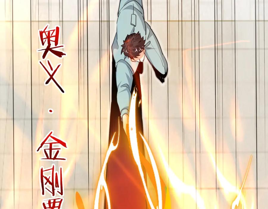 神级升级系统 第98话：愿赌服输 第98页