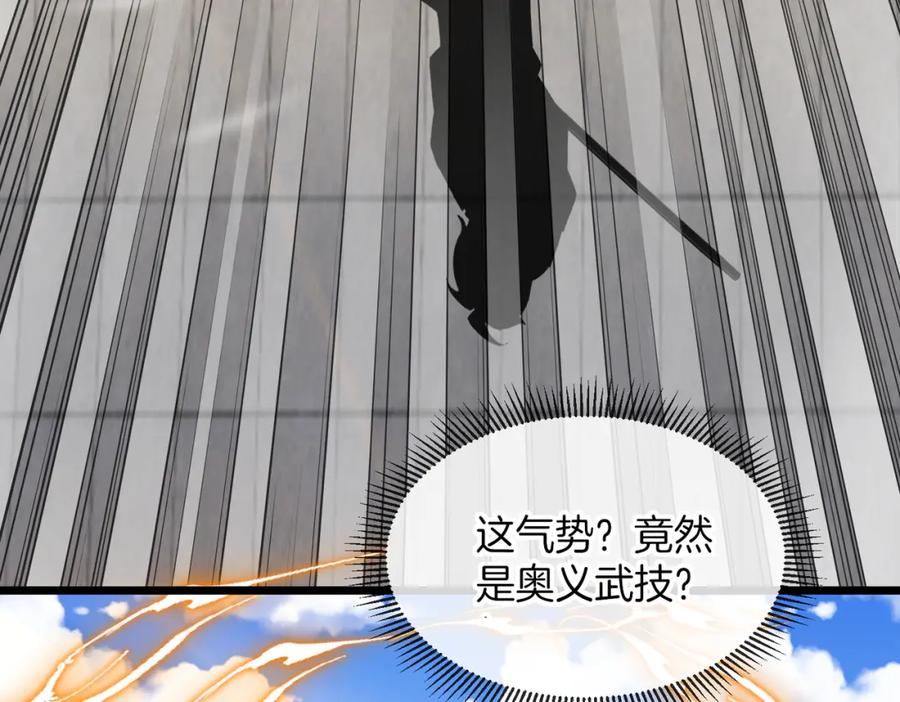 神级升级系统 第98话：愿赌服输 第103页