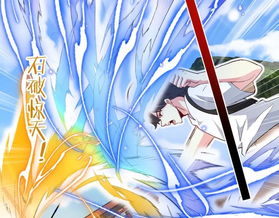 神级升级系统 第98话：愿赌服输 第60页