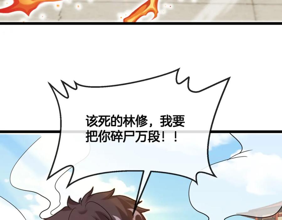神级升级系统 第98话：愿赌服输 第91页