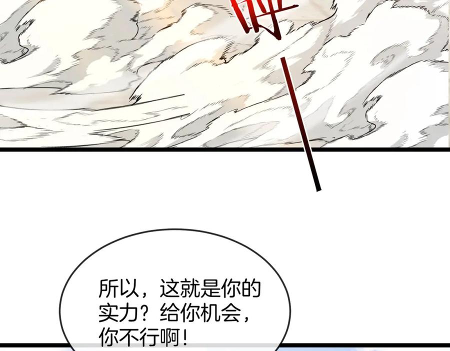 神级升级系统 第98话：愿赌服输 第42页