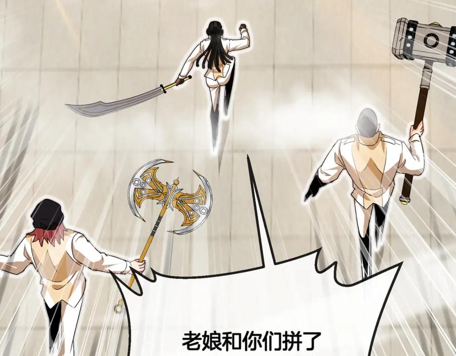 神级升级系统 第98话：愿赌服输 第142页