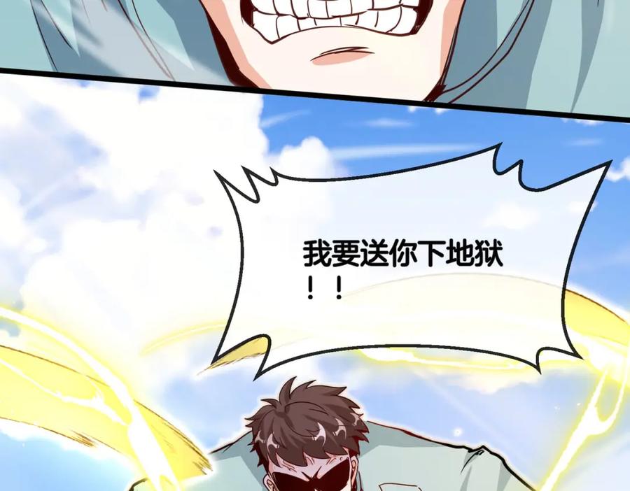 神级升级系统 第98话：愿赌服输 第55页