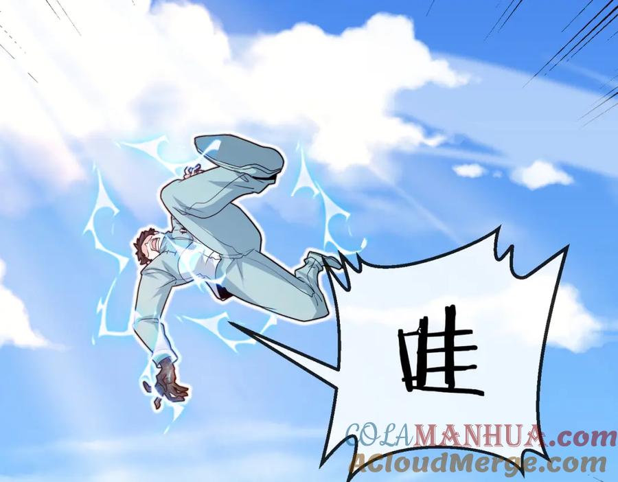神级升级系统 第98话：愿赌服输 第161页