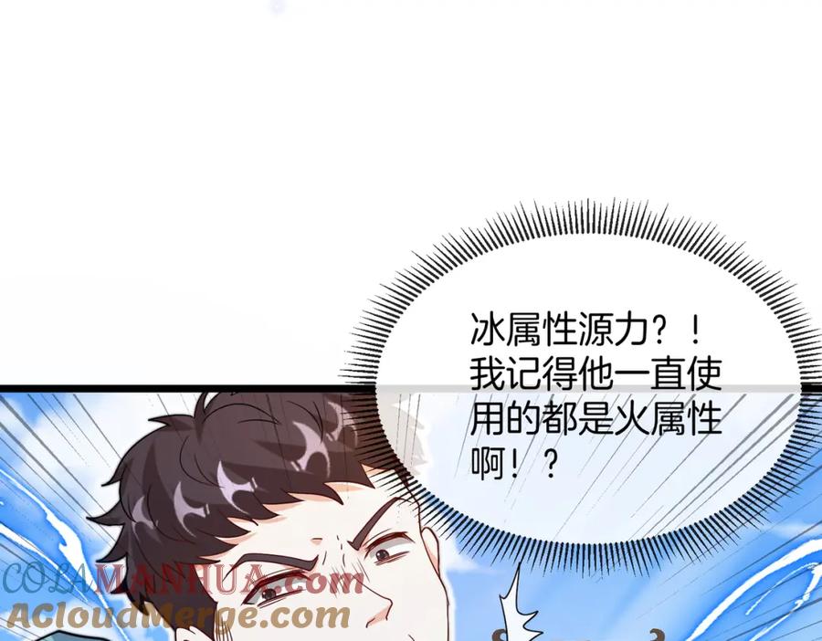 神级升级系统 第98话：愿赌服输 第69页