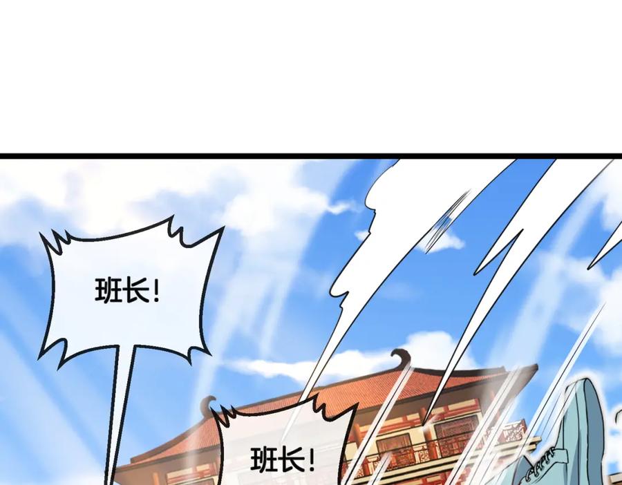 神级升级系统 第98话：愿赌服输 第122页