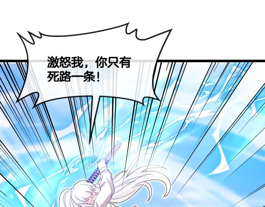 神级升级系统 第98话：愿赌服输 第19页