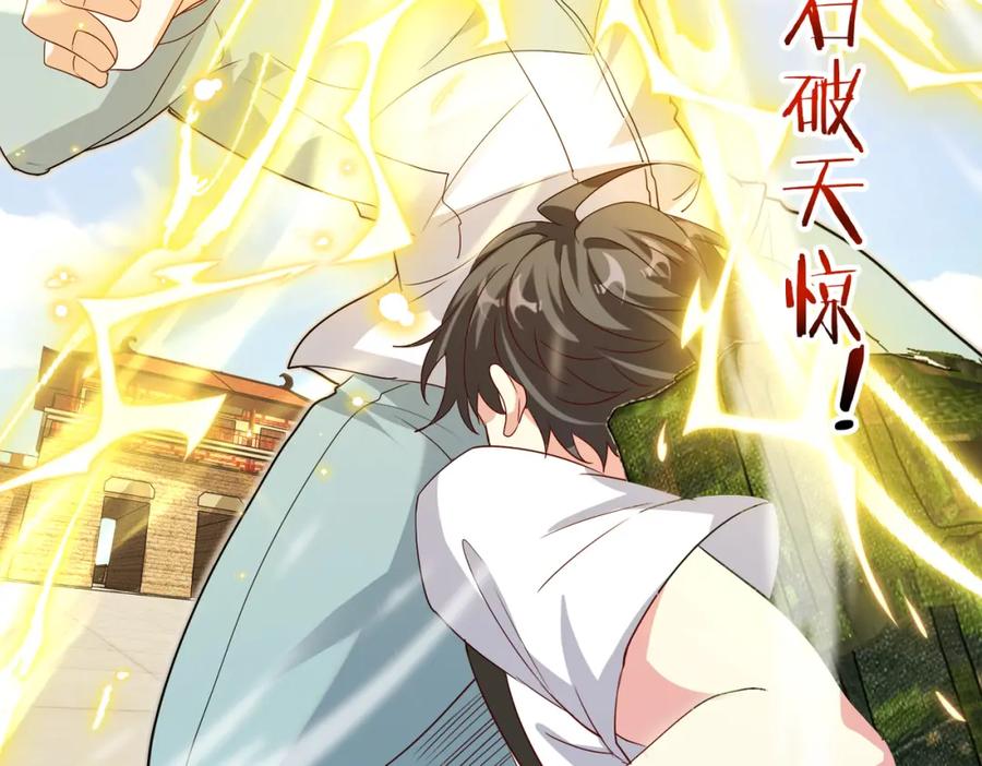神级升级系统 第98话：愿赌服输 第32页