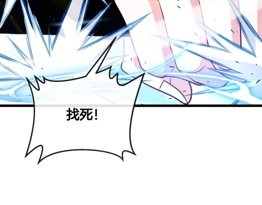 神级升级系统 第98话：愿赌服输 第30页