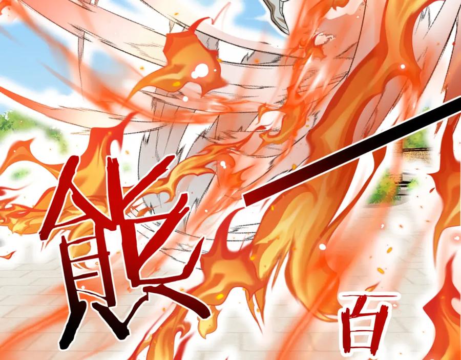 神级升级系统 第98话：愿赌服输 第76页